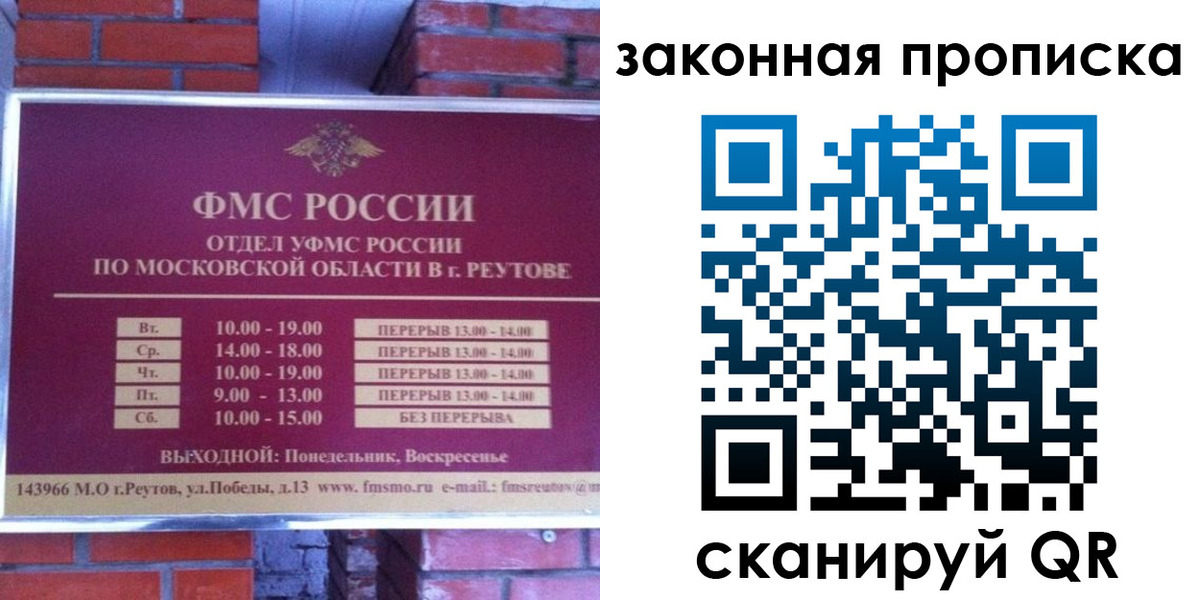 прописка гарантия в Бугульме