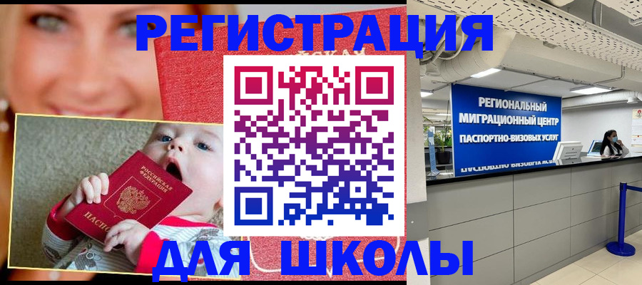 прописка гарантия в Бугульме
