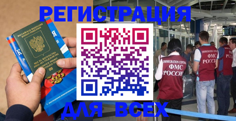 прописка поиск в Бугульме