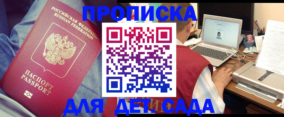 временная регистрация законно в Бугульме